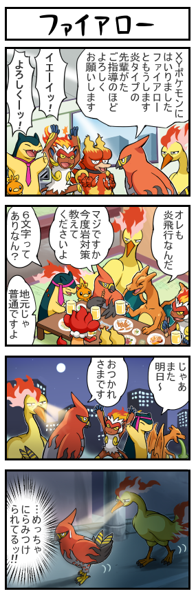 charizard, torchic, typhlosion, infernape, moltres, and 3 more (pokemon) drawn by pokemoa