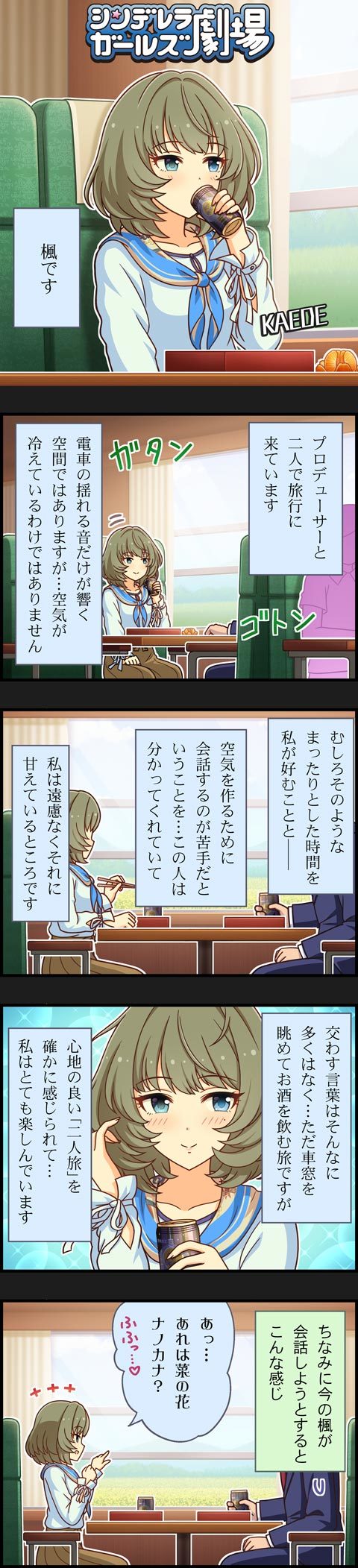 producer and takagaki kaede (idolmaster and 2 more)