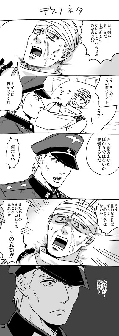 robert e. o. speedwagon and rudolph von stroheim (jojo no kimyou na bouken and 2 more) drawn by sokka_(kbs)
