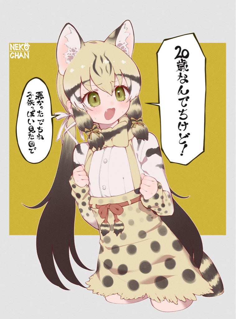 geoffroy's cat (kemono friends) drawn by notora