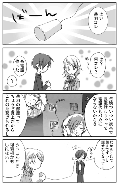 yuuki makoto and takeba yukari (persona and 1 more) drawn by tsuji_yuzu