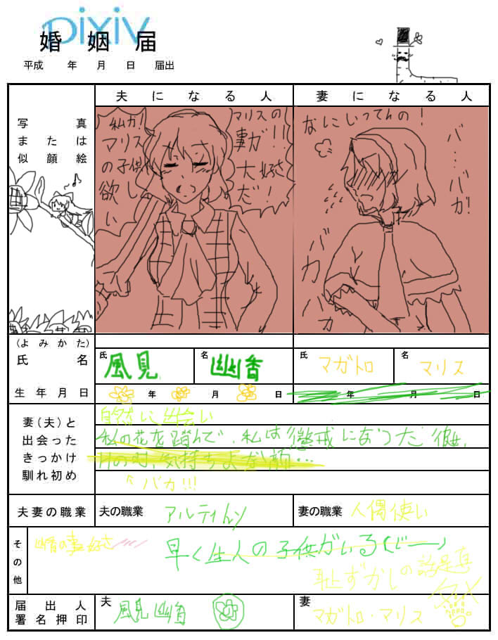 alice margatroid and kazami yuuka (touhou) drawn by moribo