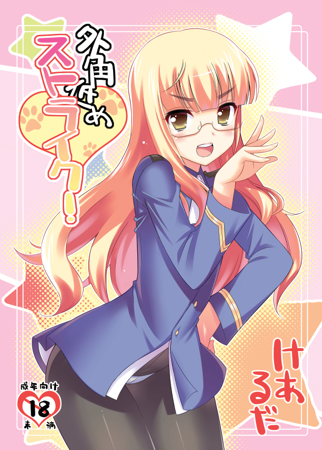 perrine h. clostermann (world witches series and 1 more) drawn by aida_takanobu