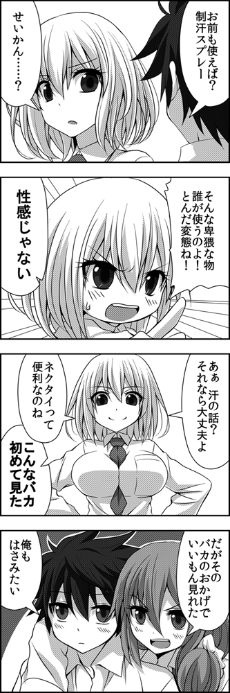 gotoba sora, sanada tatsuki, and kozuka hikari (innocent red) drawn by watarui