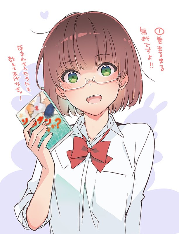 amatani mutsu (sounan desuka?) drawn by sagara_riri