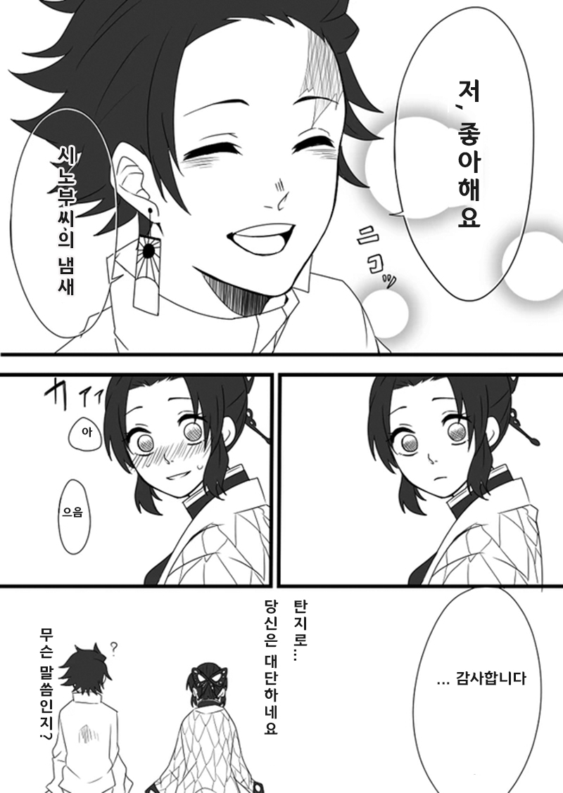 kochou shinobu and kamado tanjirou (kimetsu no yaiba) drawn by terry0946
