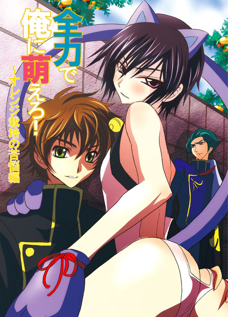 lelouch vi britannia, kururugi suzaku, and jeremiah gottwald (code geass)