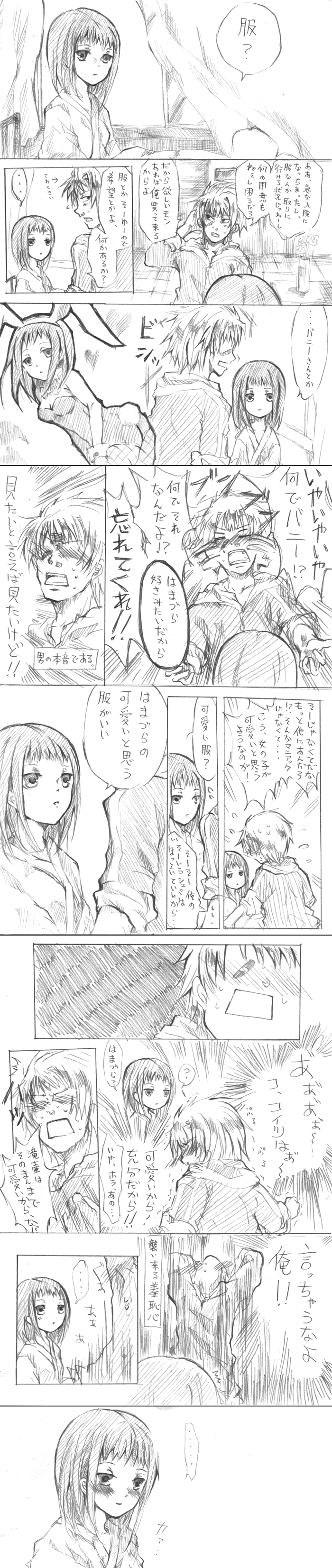 takitsubo rikou and hamazura shiage (toaru majutsu no index) drawn by hayashi_ichirou