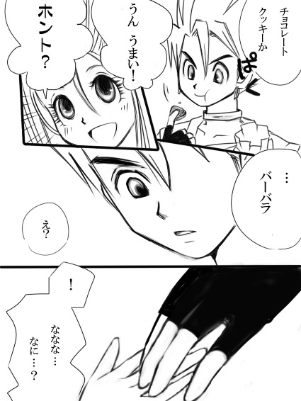barbara and hero (dragon quest and 1 more)