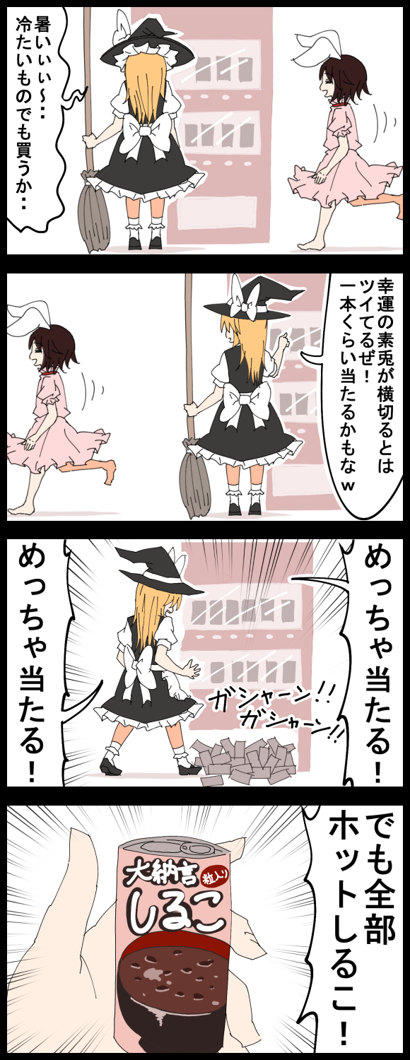 kirisame marisa and inaba tewi (touhou) drawn by jetto_komusou