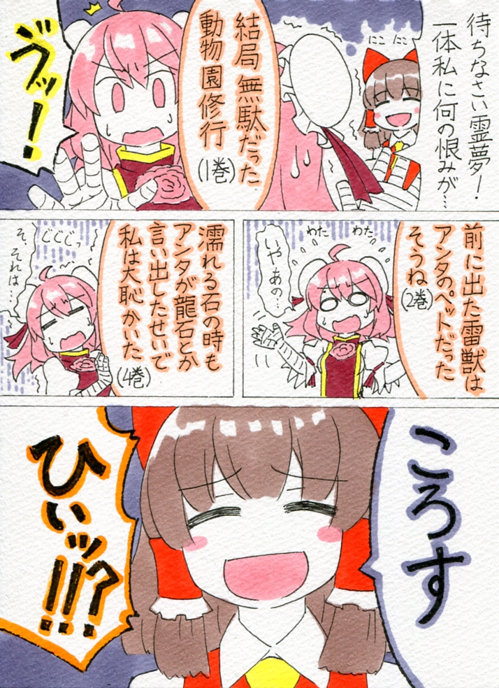 hakurei reimu and ibaraki kasen (touhou and 1 more) drawn by kawachi_koorogi