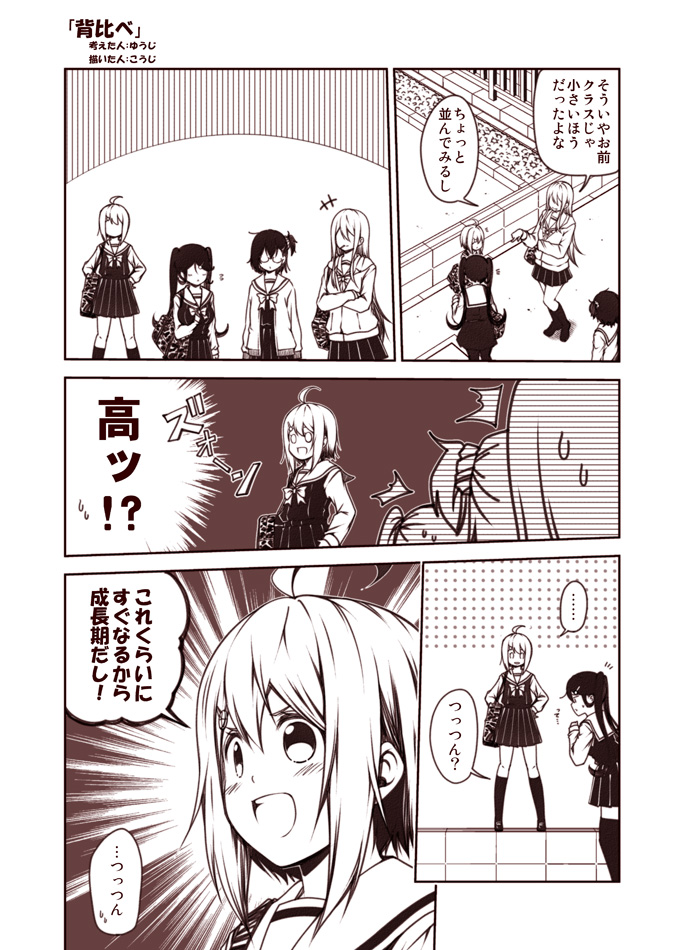 hatakeyama tsukushi, nanakusa nazuna, yadone kanna, and kikukawa azami (original) drawn by kouji_(campus_life)