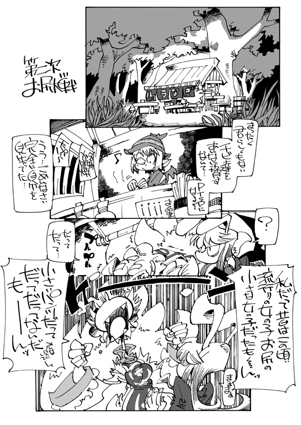 reisen udongein inaba, yakumo ran, and mystia lorelei (touhou) drawn by hirano_masanori