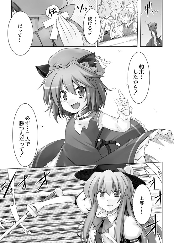 yakumo yukari, yakumo ran, chen, and hinanawi tenshi (touhou) drawn by kiku_hitomoji