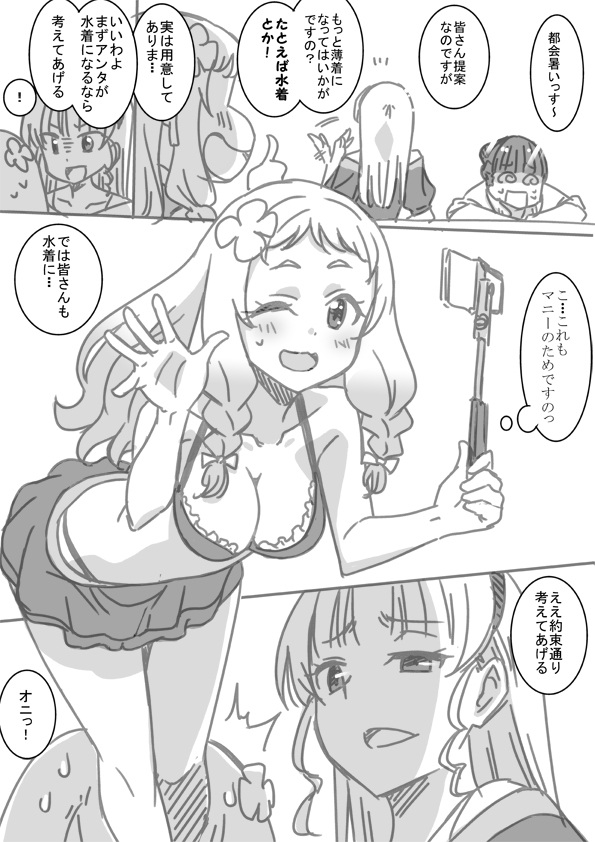 heanna sumire, onitsuka natsumi, and sakurakoji kinako (love live! and 1 more) drawn by marugoshi_teppei