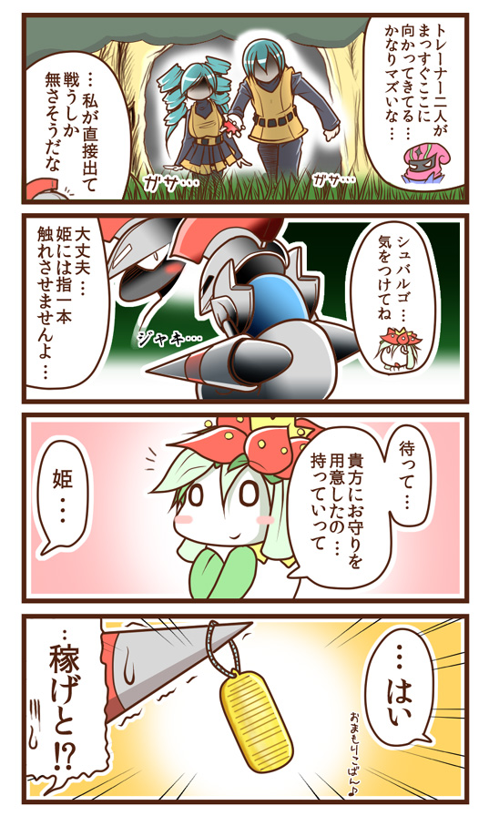 lilligant, escavalier, ace trainer, and accelgor (pokemon and 1 more) drawn by sougetsu_(yosinoya35)