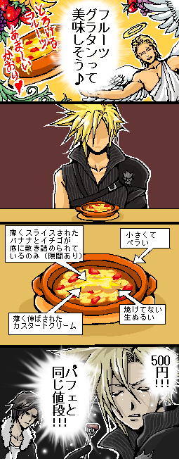 cloud strife, squall leonhart, and basch fon ronsenburg (final fantasy and 4 more) drawn by popochan-f