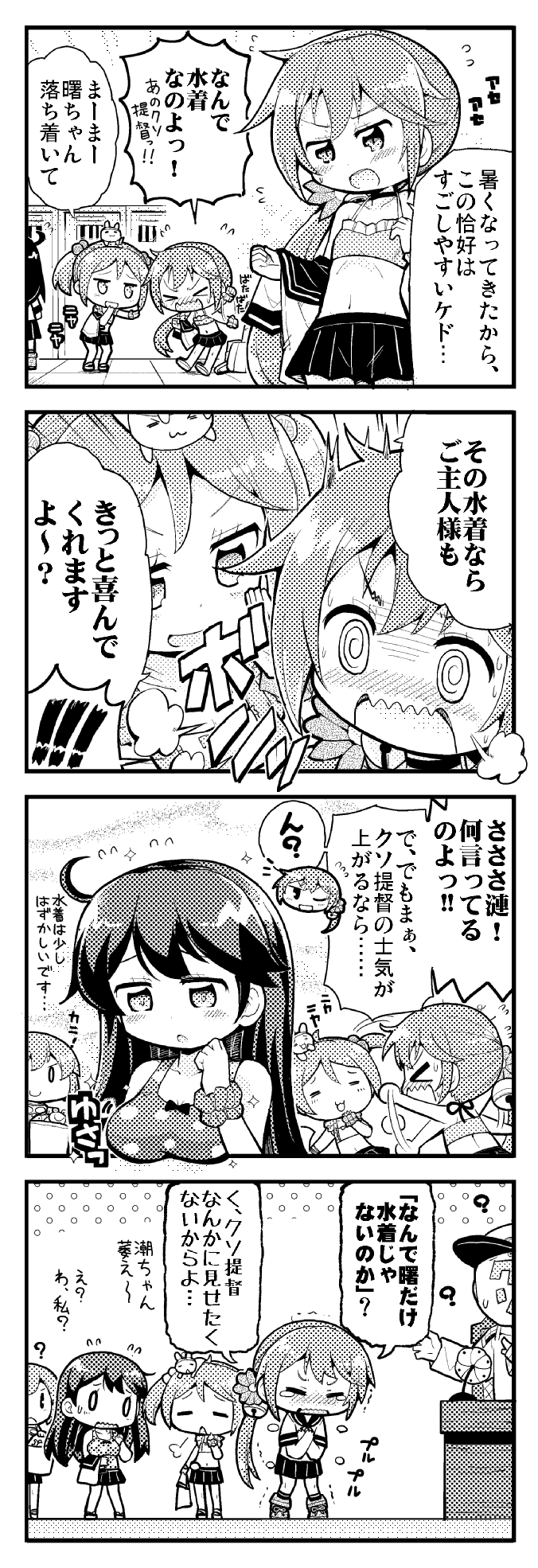 admiral, ushio, akebono, sazanami, and oboro (kantai collection) drawn by herada_mitsuru