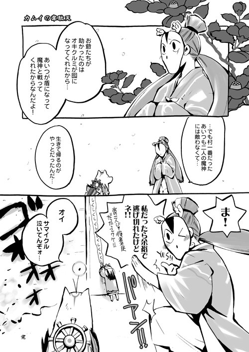 amaterasu, issun, samickle, and kai (ookami) drawn by tamiya_(konjo)