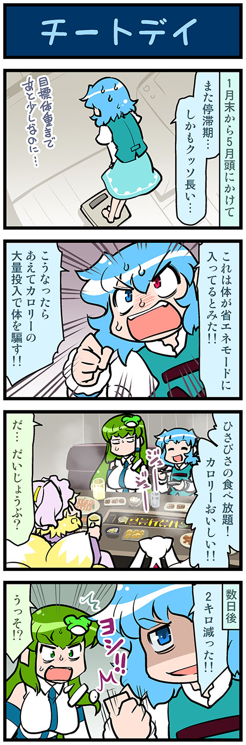 kochiya sanae, yakumo ran, tatara kogasa, and kyubey (touhou and 1 more) drawn by mizuki_hitoshi
