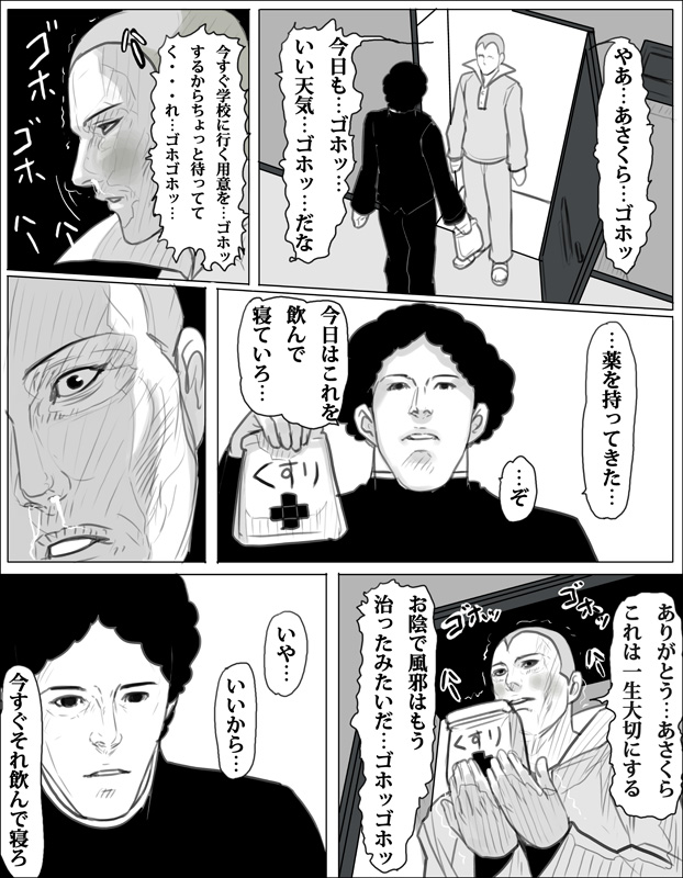 ishida and asakura (ishida to asakura) drawn by kouno_(masao)