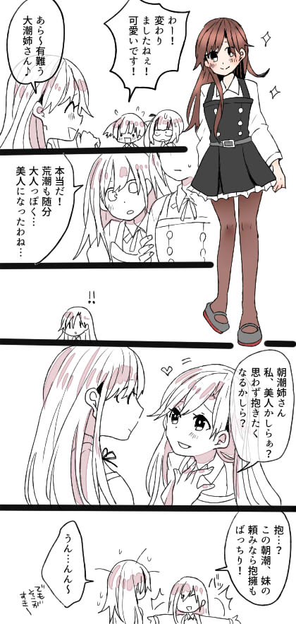 asashio, kasumi, asashio kai ni, arashio, ooshio, and 2 more (kantai collection) drawn by yoichi_(umagoya)