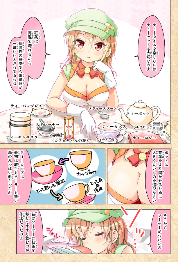 tea (cafe-chan to break time) drawn by porurin