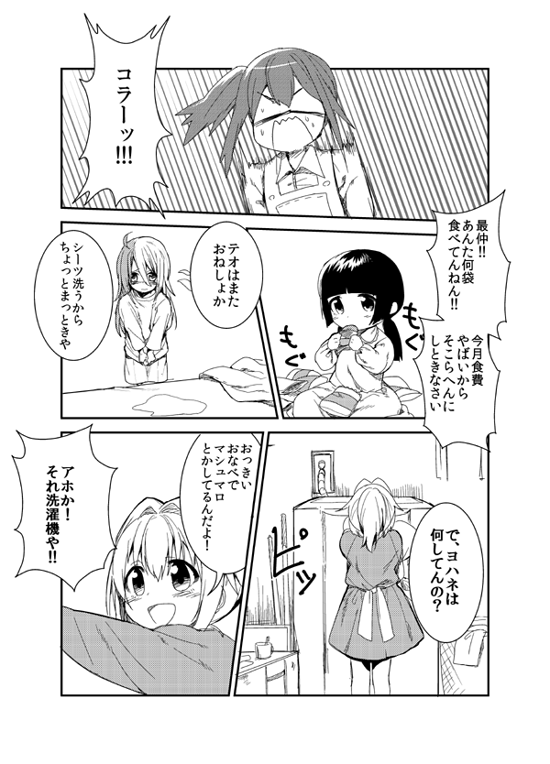 yohane bonaventura, theodor bachstein, asai miki, and shiokari monaka (original) drawn by erubo