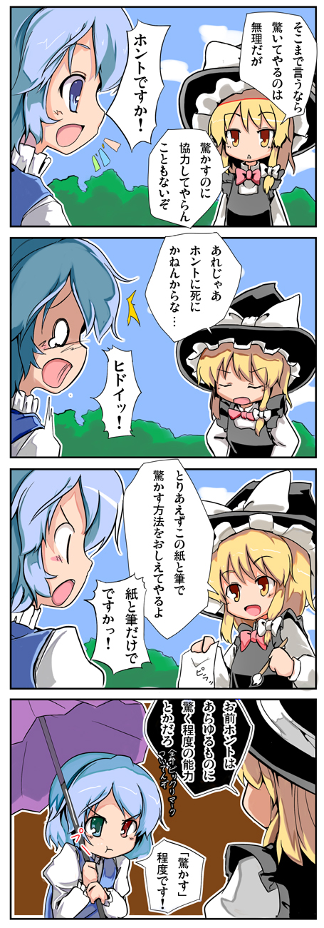kirisame marisa and tatara kogasa (touhou) drawn by maiku