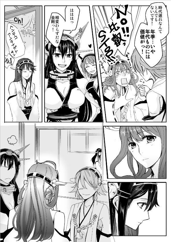 kongou, nagato, mutsu, and hiei (kantai collection) drawn by camel000