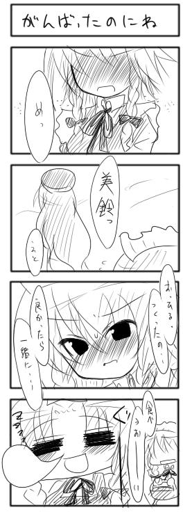 izayoi sakuya and hong meiling (touhou) drawn by buuwa