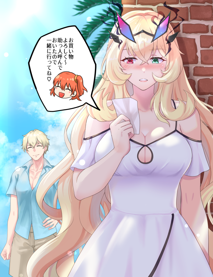 fujimaru ritsuka, barghest, and gawain (fate and 1 more) drawn by saksan123