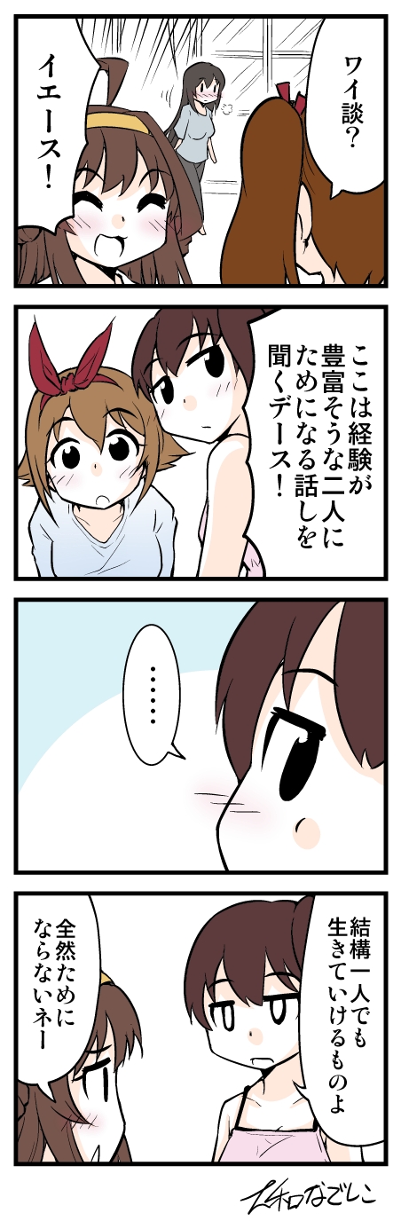 kaga, kongou, nagato, ryuujou, and mutsu (kantai collection and 1 more) drawn by yamato_nadeshiko