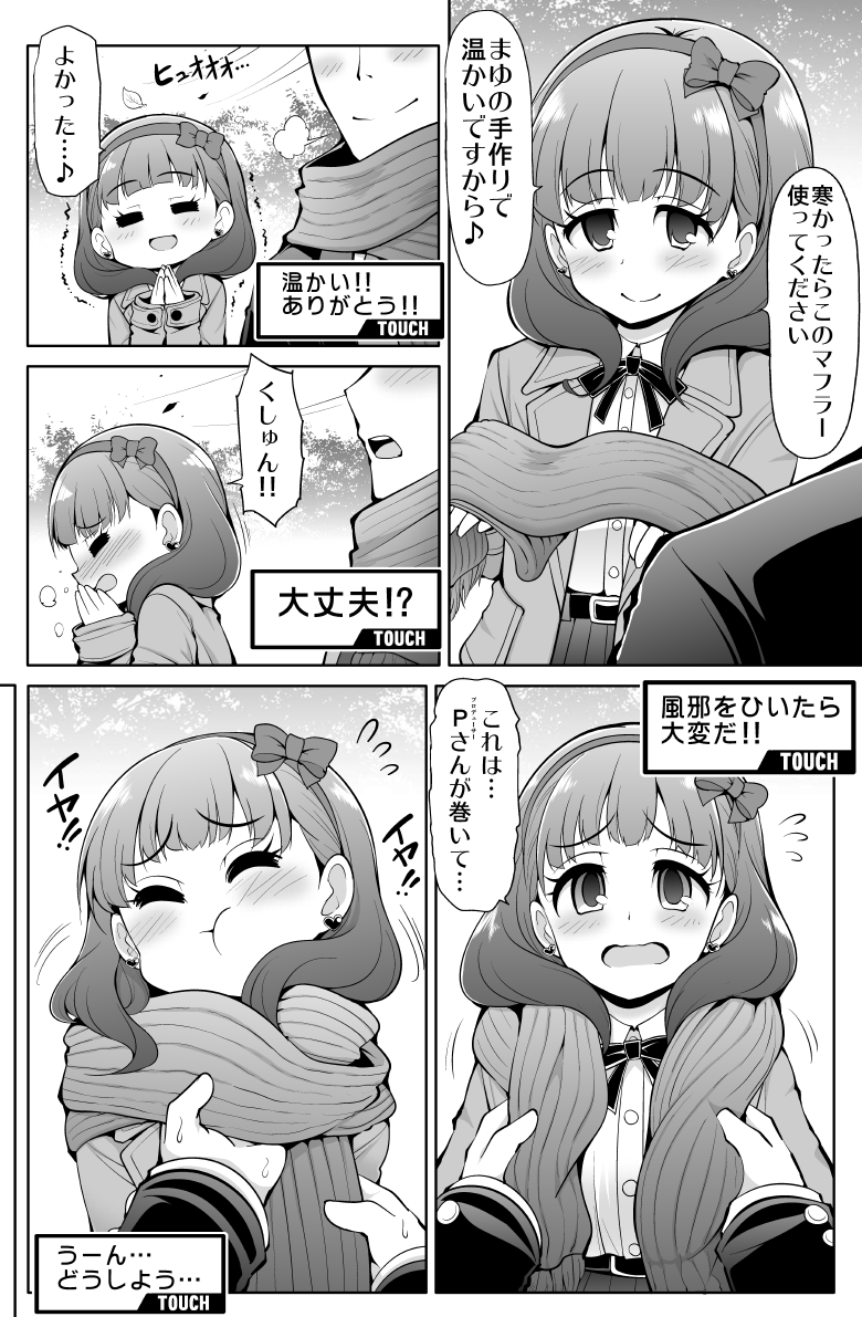 producer and sakuma mayu (idolmaster and 1 more) drawn by serebi_ryousangata