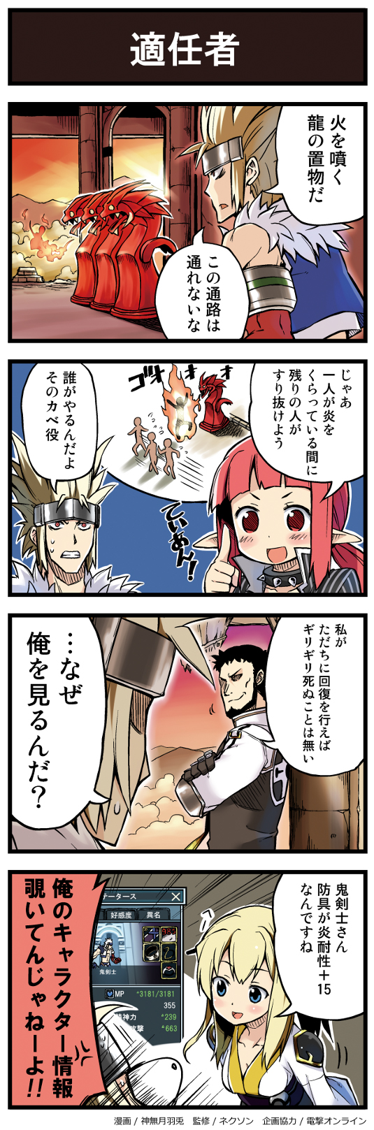 female mage, male priest, female gunner, and male slayer (dungeon and fighter) drawn by bococho and kannazuki_hato