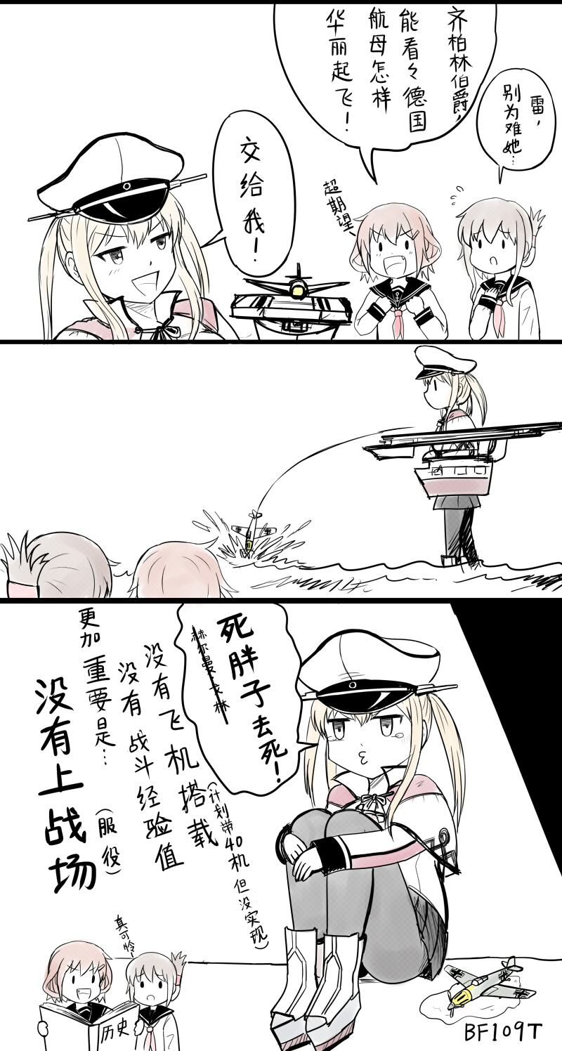 inazuma, ikazuchi, and graf zeppelin (kantai collection) drawn by y.ssanoha
