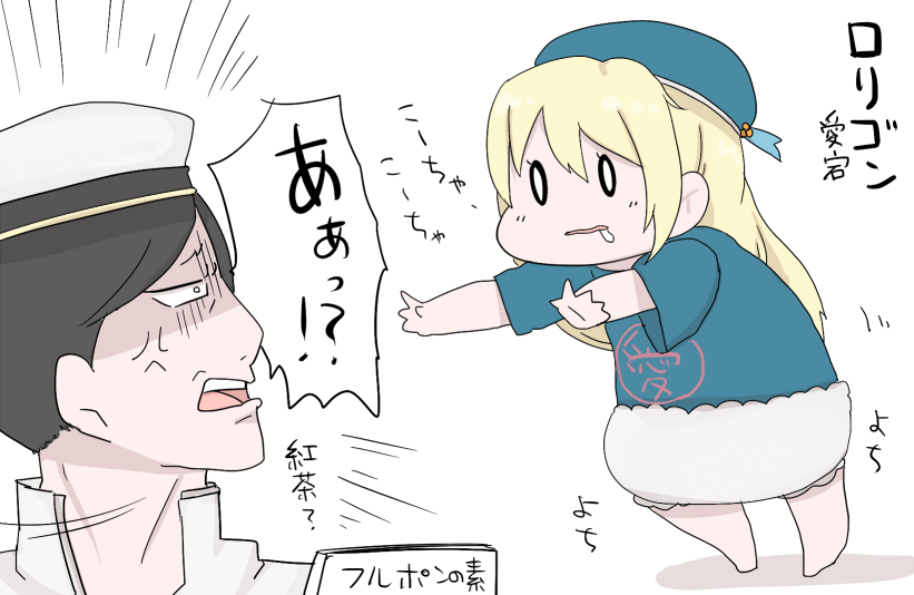 admiral and atago (kantai collection) drawn by gaiko_kujin