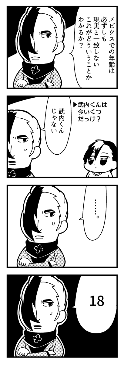 satake shougo and male protagonist (caligula) drawn by bkub