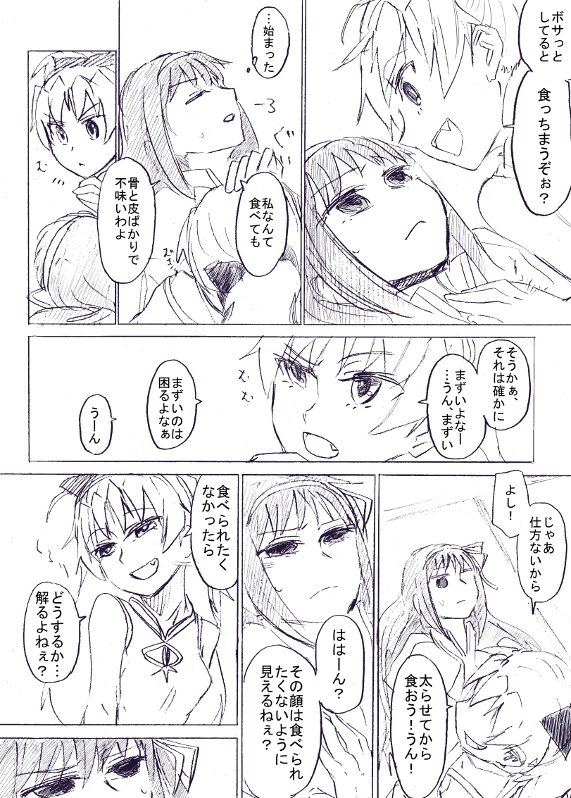 akemi homura and sakura kyoko (mahou shoujo madoka magica) drawn by danaka