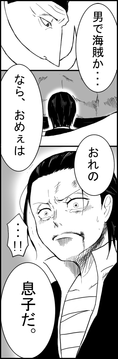 crocodile and edward newgate (one piece) drawn by teichan
