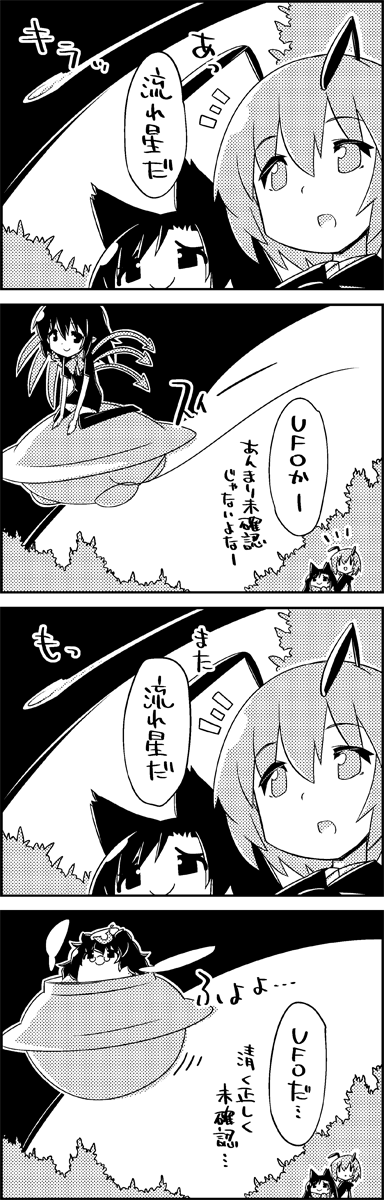 houjuu nue, wriggle nightbug, imaizumi kagerou, and futatsuiwa mamizou (touhou) drawn by tani_takeshi