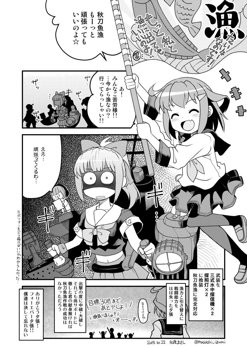 ikazuchi and yuubari (kantai collection) drawn by izumi_masashi