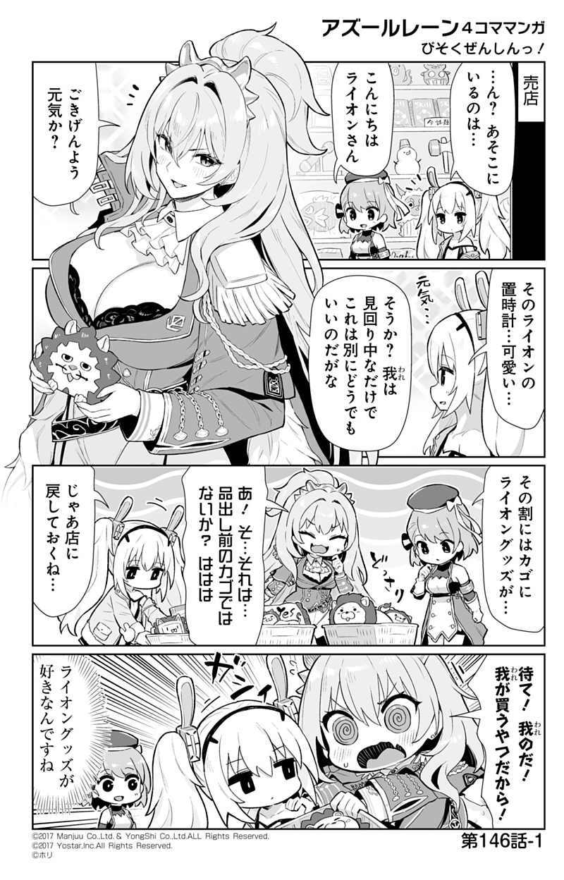 laffey, z23, and lion (azur lane and 1 more) drawn by hori_(hori_no_su)