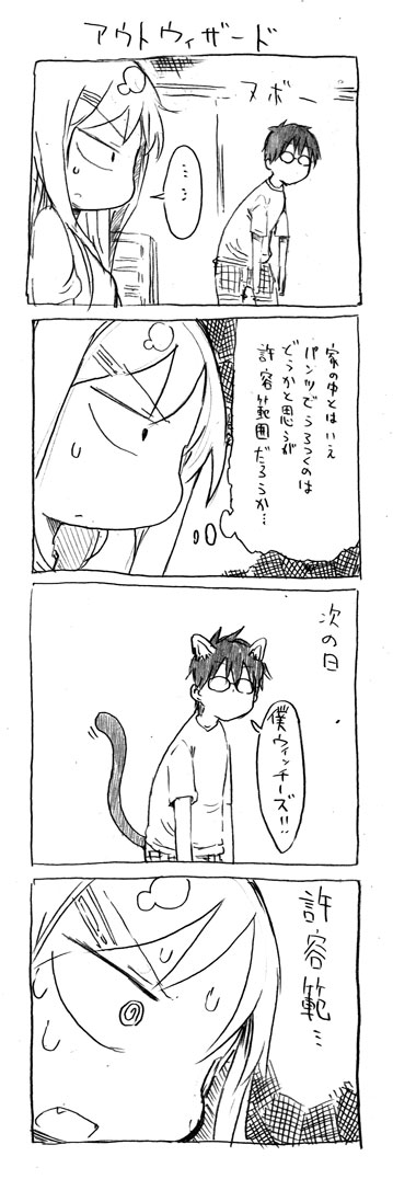 tsunashi hajime and tsunashi kaoru (danna ga nani wo itte iru ka wakaranai ken) drawn by cool-kyou_shinja