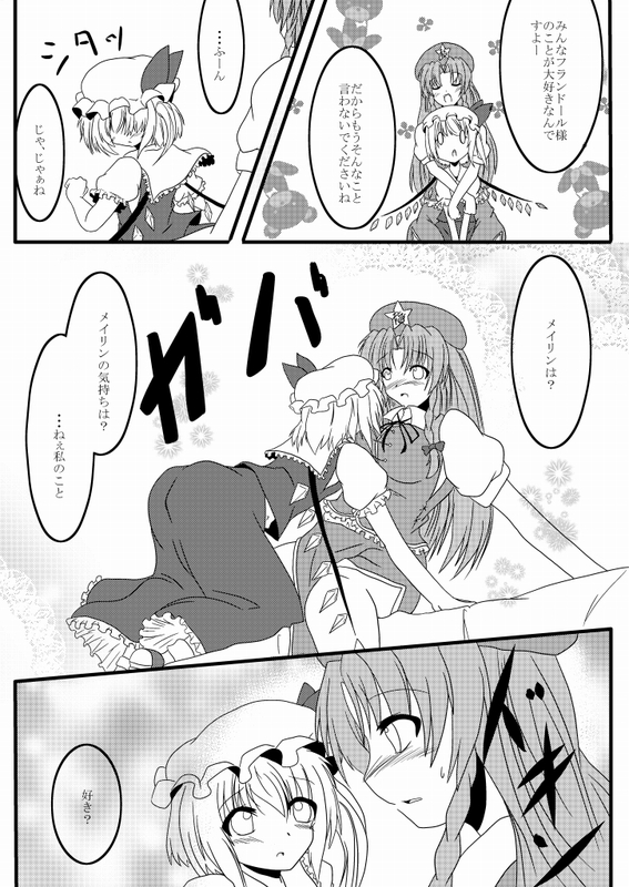 flandre scarlet and hong meiling (touhou) drawn by jin_taira