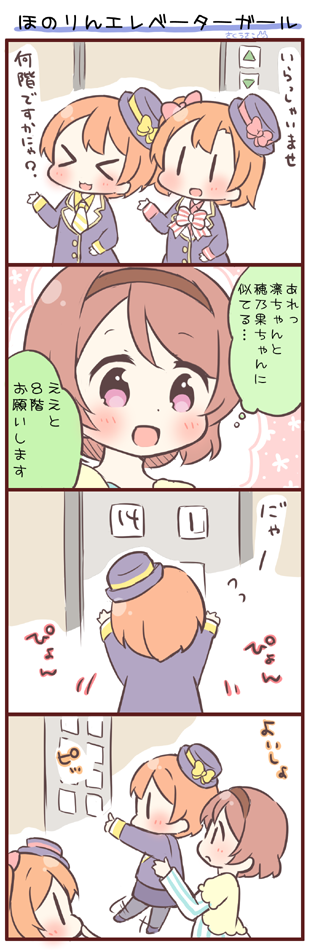 kosaka honoka, hoshizora rin, and koizumi hanayo (love live! and 1 more) drawn by saku_usako_(rabbit)