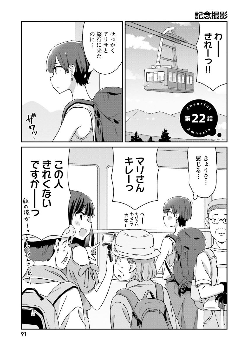 suzuki arisa and satou mari (akarui kioku soushitsu) drawn by oku_tamamushi