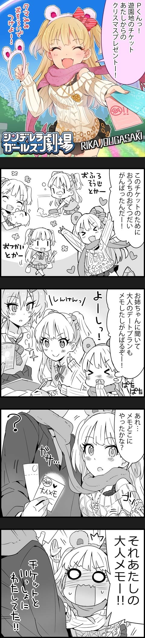 jougasaki mika and jougasaki rika (idolmaster and 2 more)