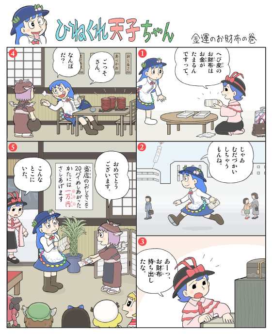 kaenbyou rin, chen, hinanawi tenshi, mystia lorelei, nagae iku, and 4 more (touhou) drawn by kamee_(kamee_f)