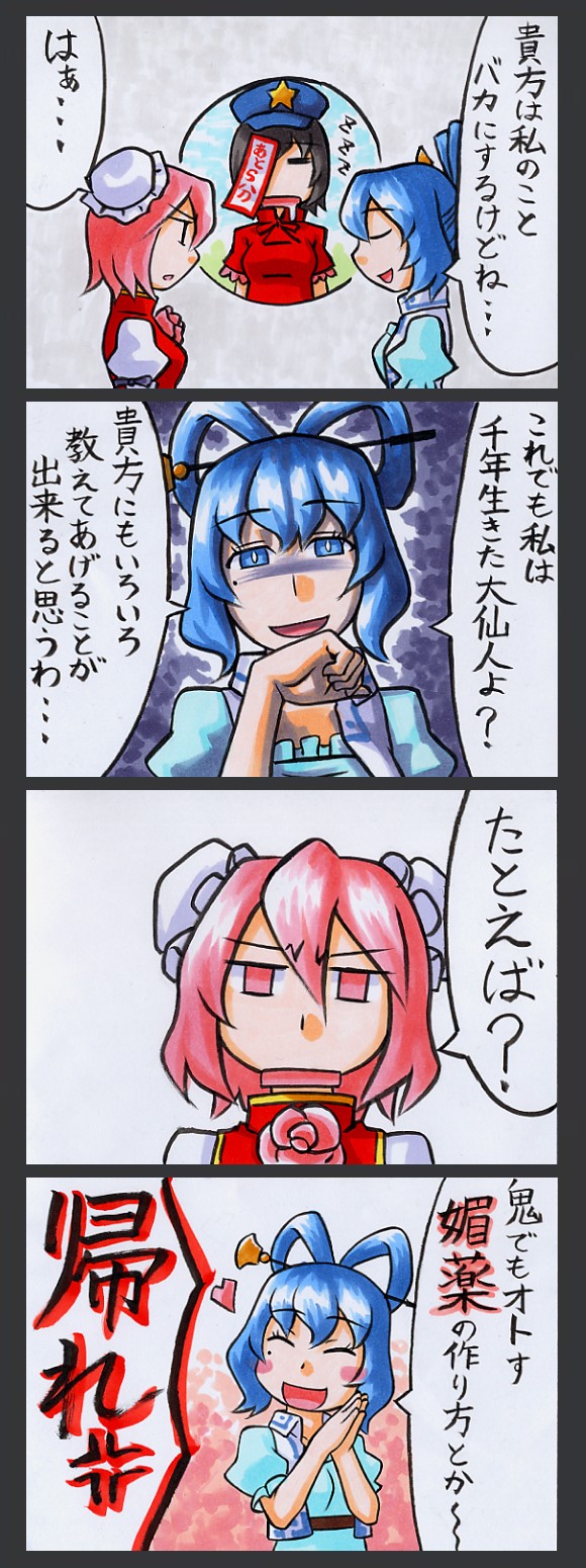 kaku seiga, ibaraki kasen, and miyako yoshika (touhou) drawn by kawachi_koorogi